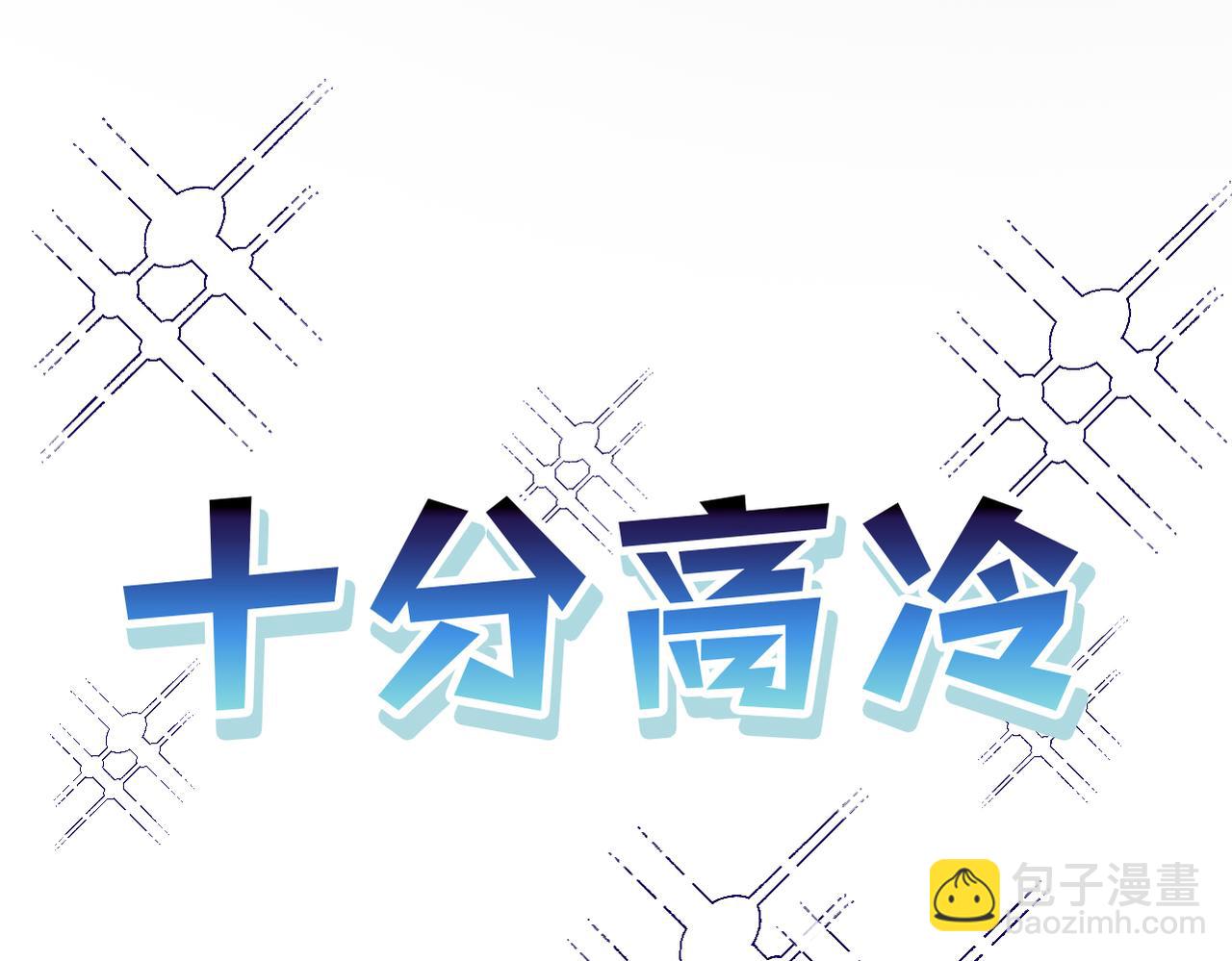 番外 CP群已经建好啦？！-第8话