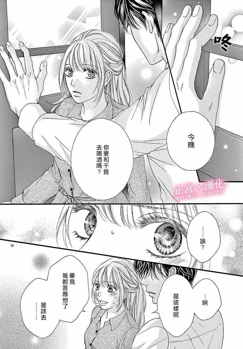 LEGAL LOVE - 第11話 - 4