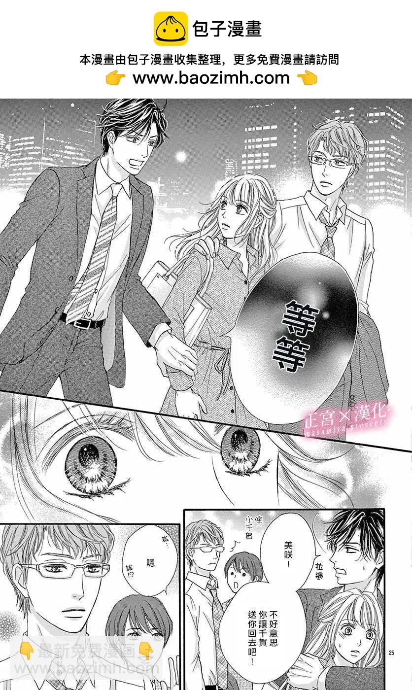 LEGAL LOVE - 第11話 - 1