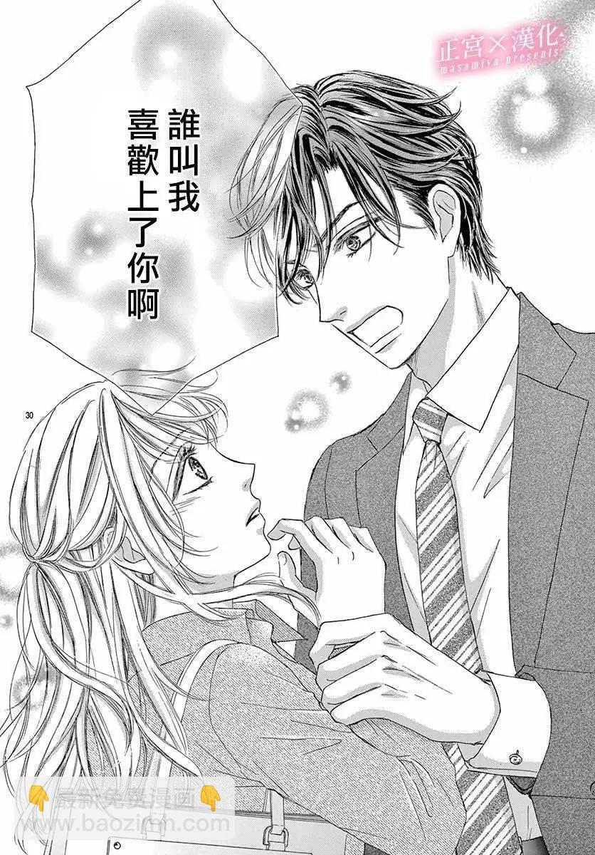 LEGAL LOVE - 第11話 - 6