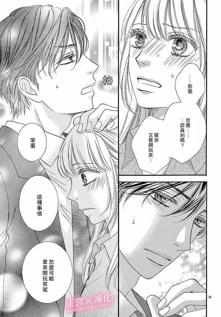 LEGAL LOVE - 第11話 - 3