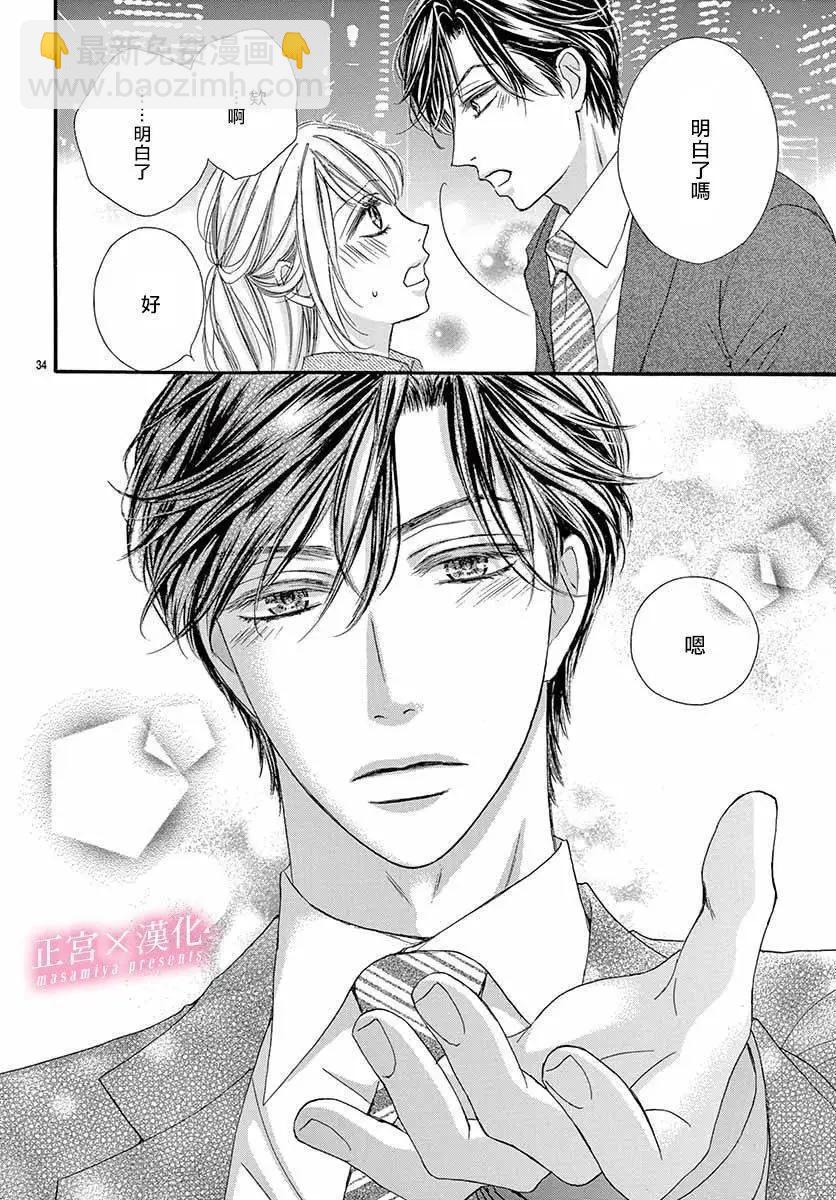 LEGAL LOVE - 第11話 - 4