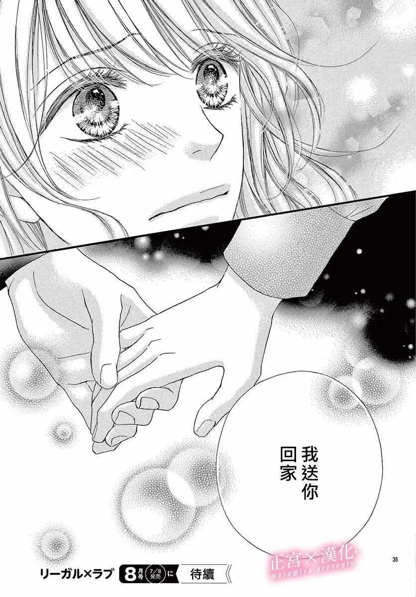 LEGAL LOVE - 第11話 - 5