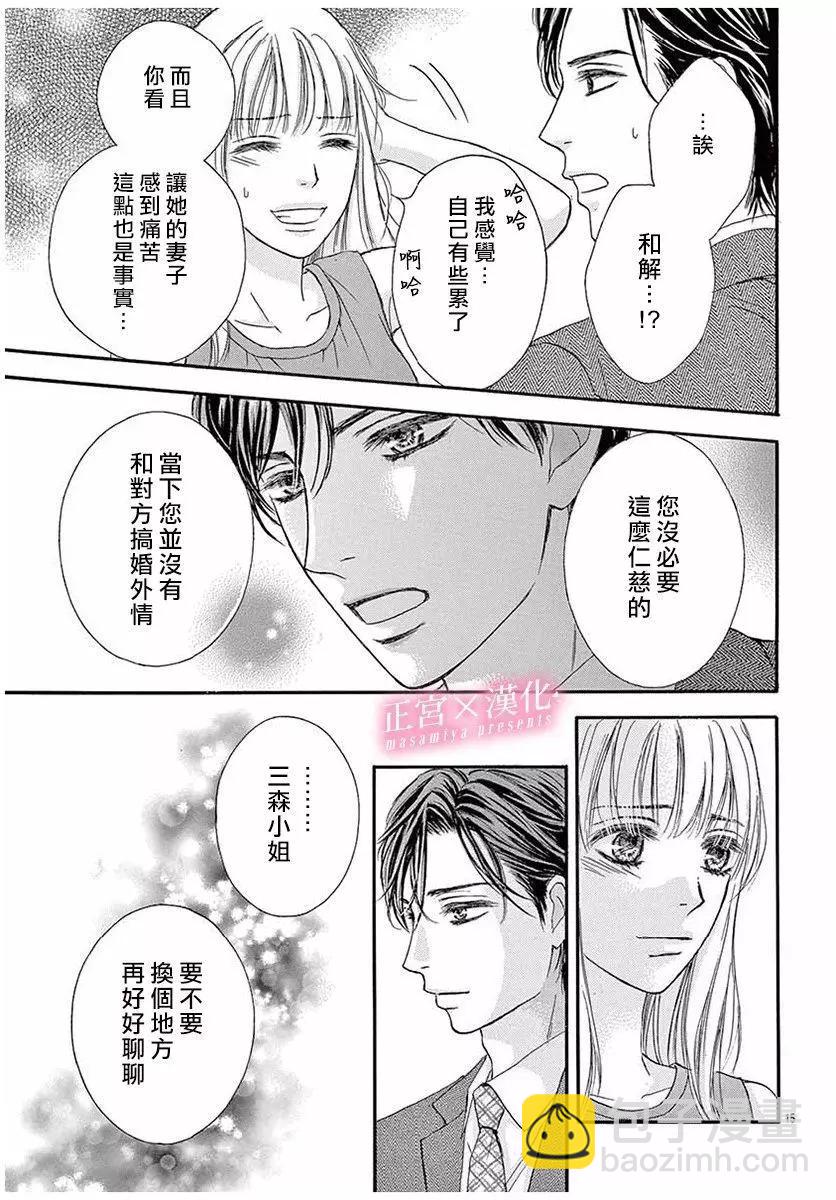 LEGAL LOVE - 第1話 - 5