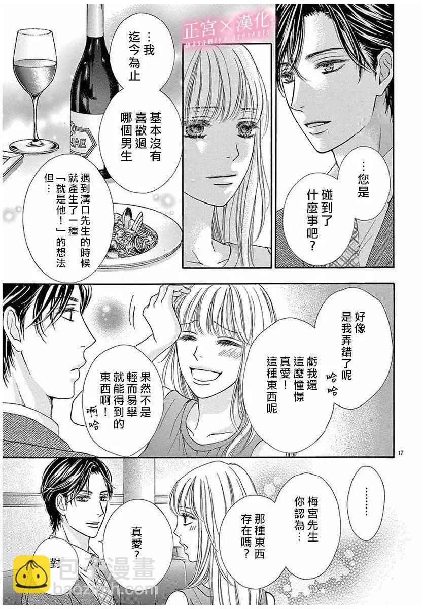 LEGAL LOVE - 第1話 - 1