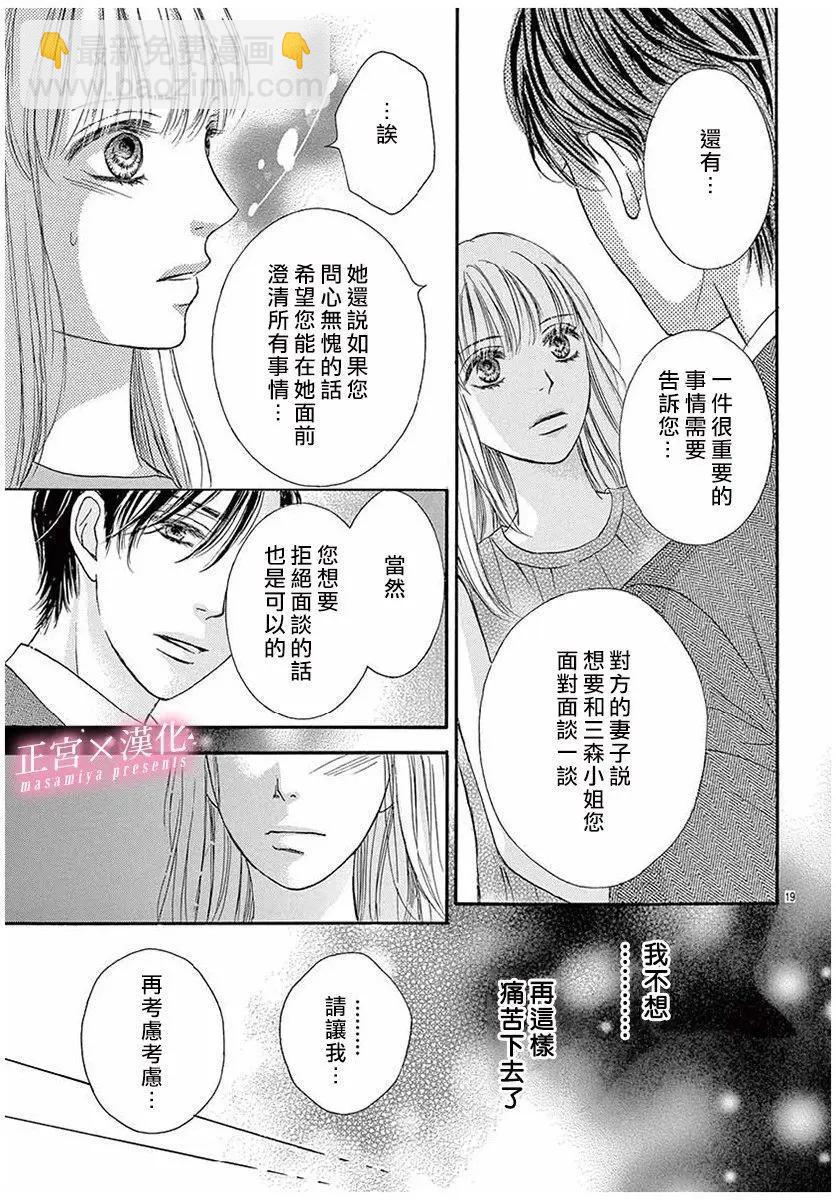 LEGAL LOVE - 第1話 - 3
