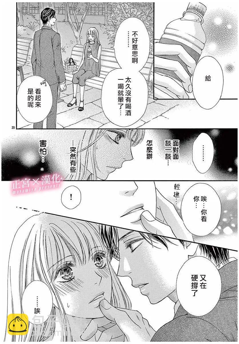 LEGAL LOVE - 第1話 - 4