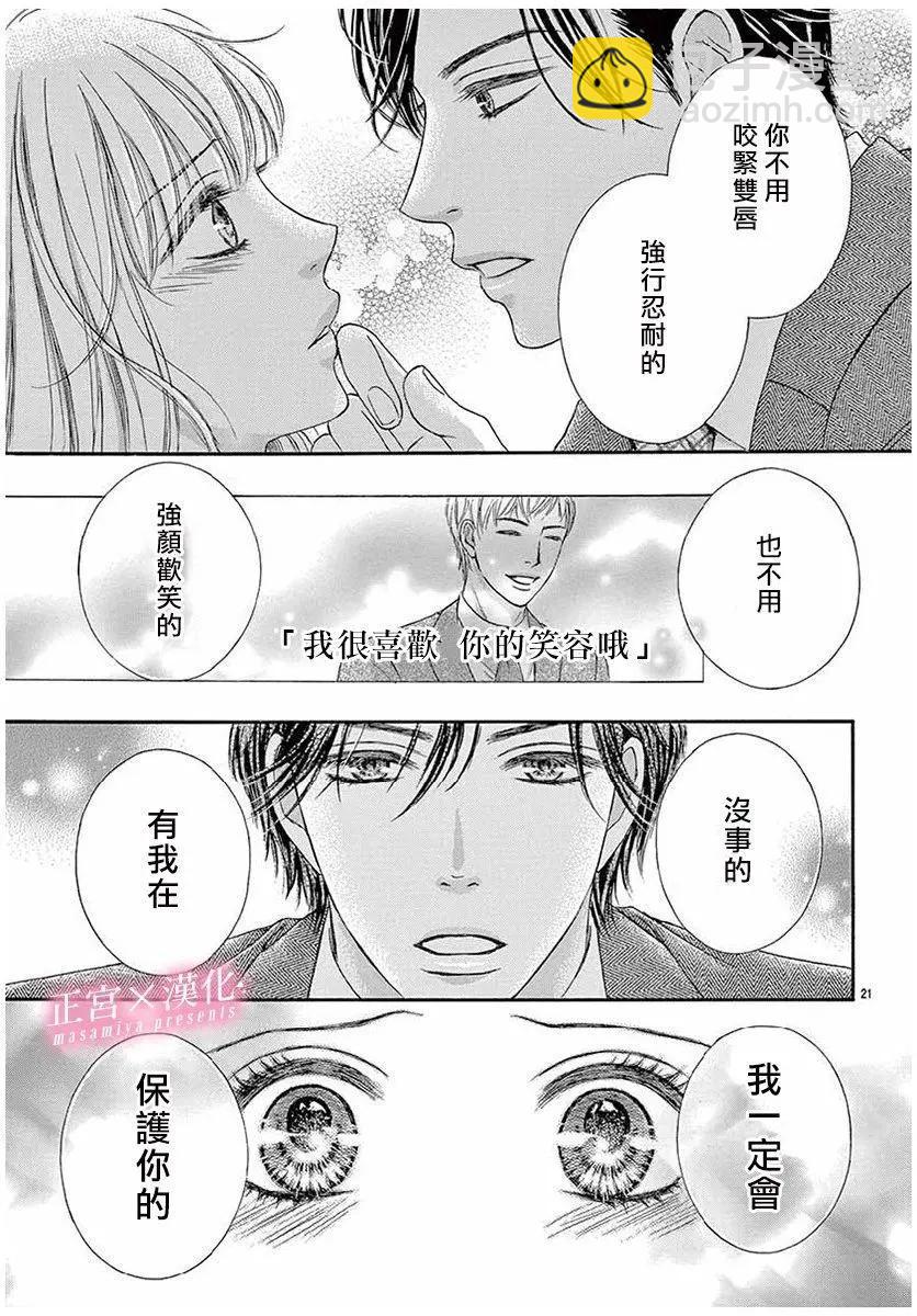 LEGAL LOVE - 第1話 - 5