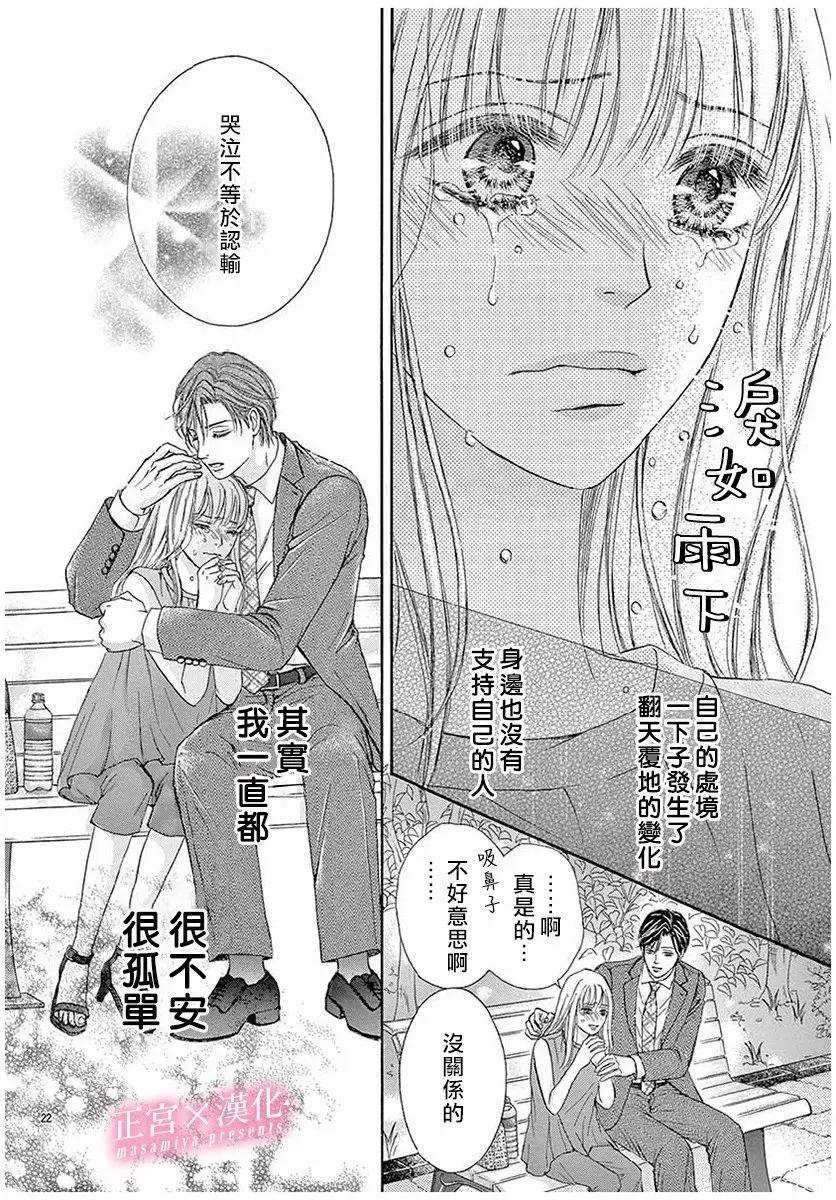 LEGAL LOVE - 第1話 - 6