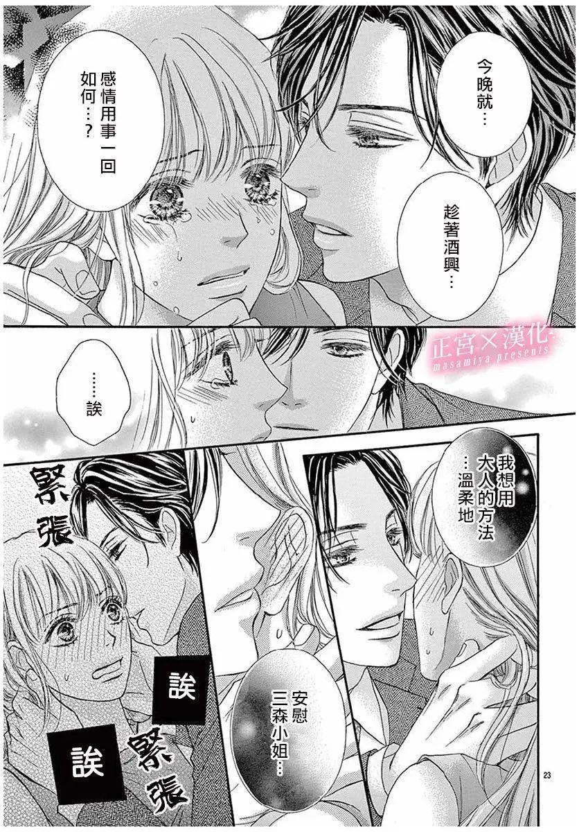 LEGAL LOVE - 第1話 - 1