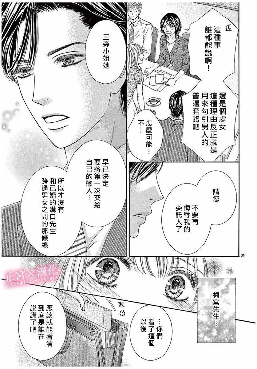 LEGAL LOVE - 第1話 - 1