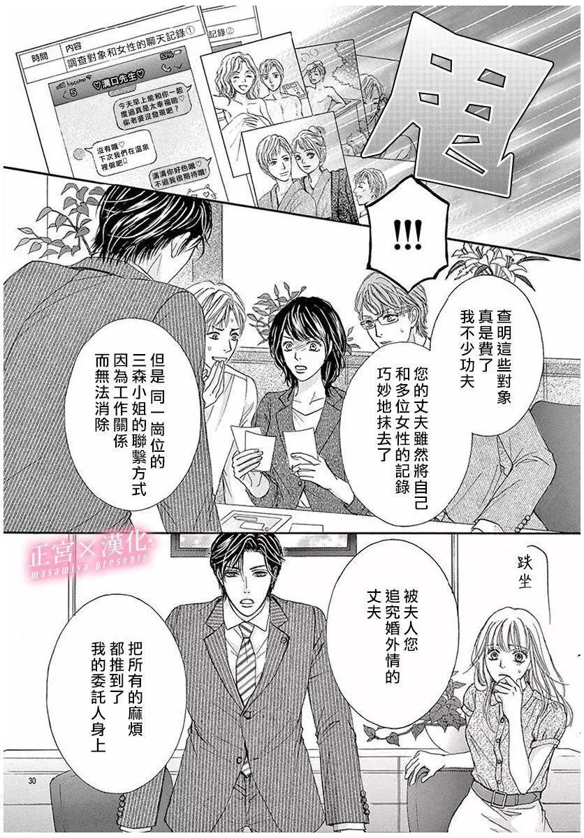 LEGAL LOVE - 第1話 - 2