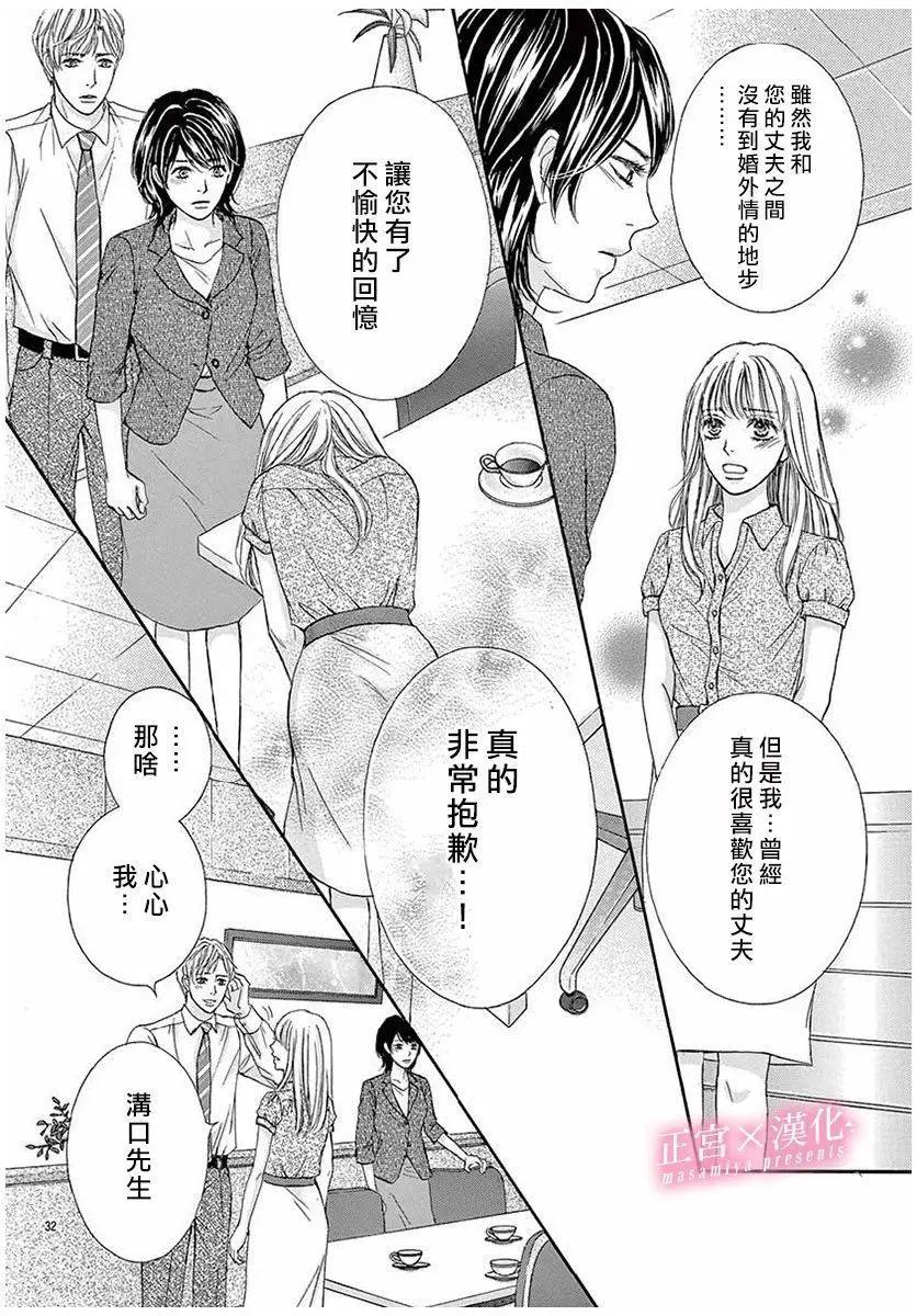 LEGAL LOVE - 第1話 - 4