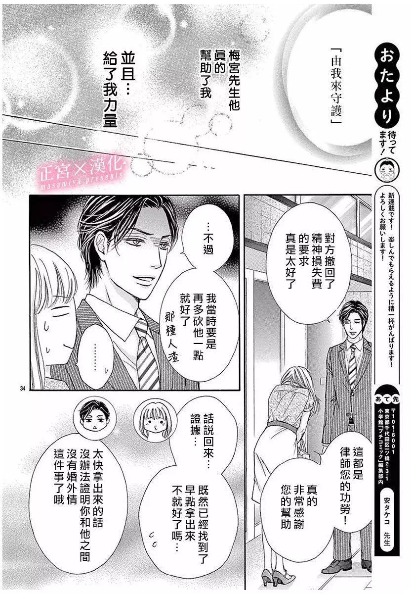 LEGAL LOVE - 第1話 - 6