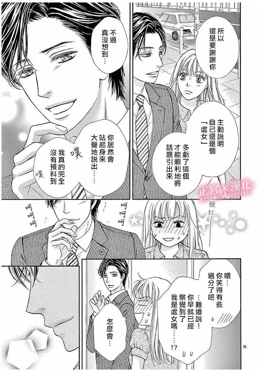LEGAL LOVE - 第1話 - 1