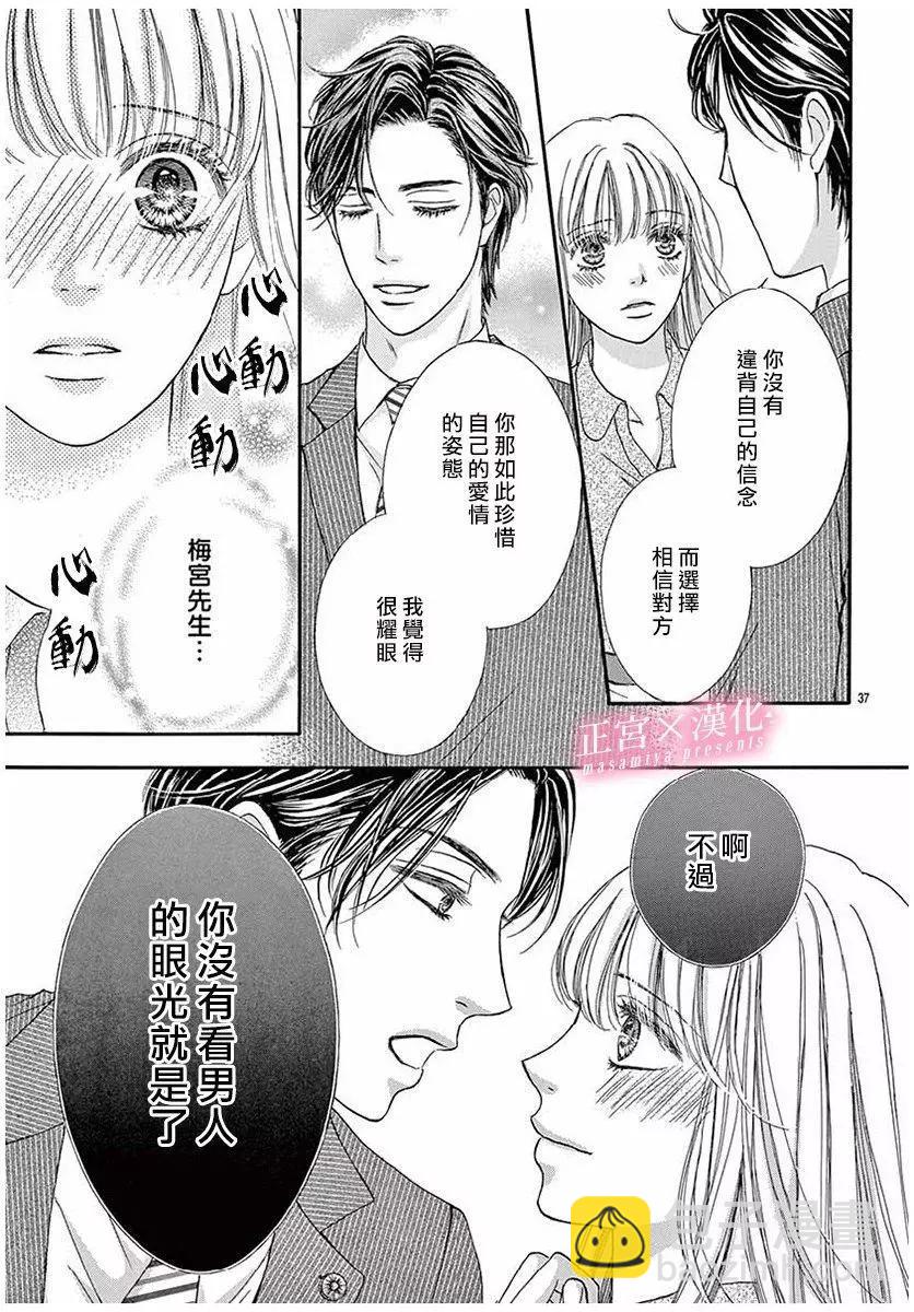 LEGAL LOVE - 第1話 - 3
