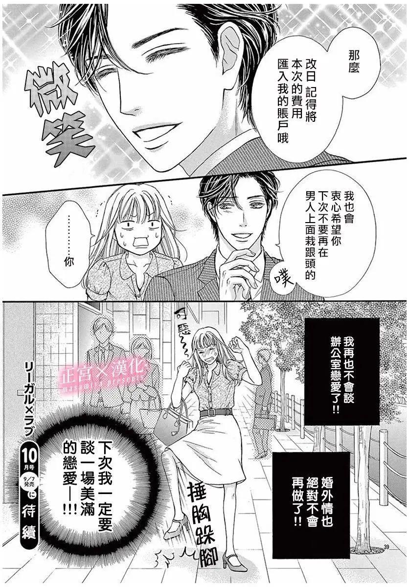 LEGAL LOVE - 第1話 - 5