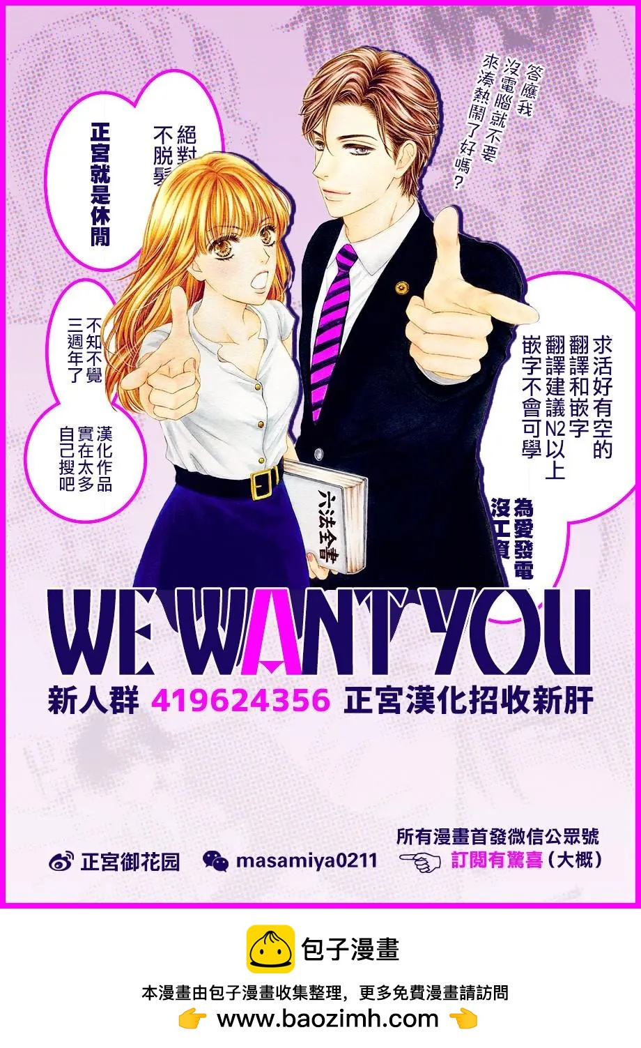 LEGAL LOVE - 第1話 - 6
