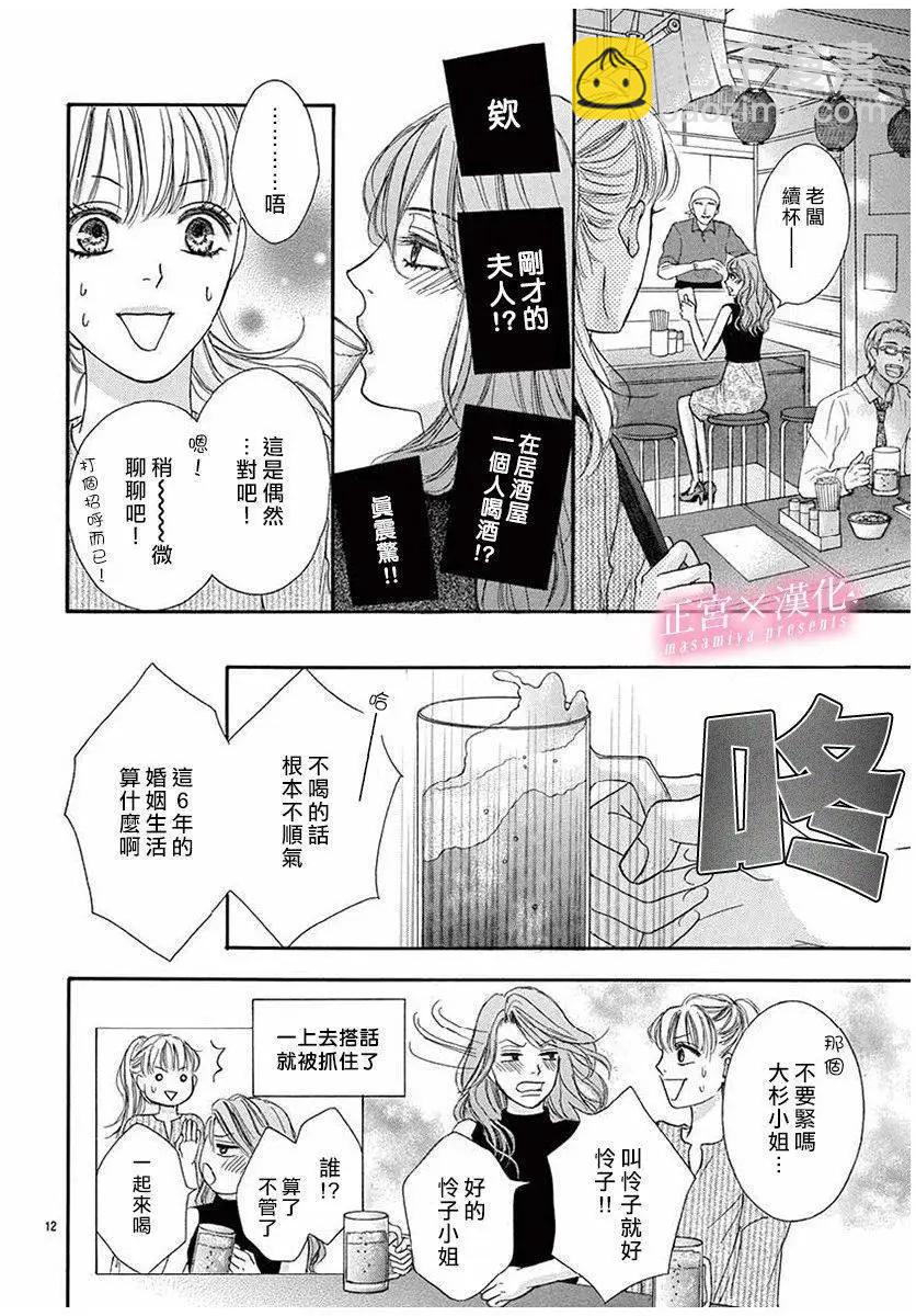 LEGAL LOVE - 第03話 - 6