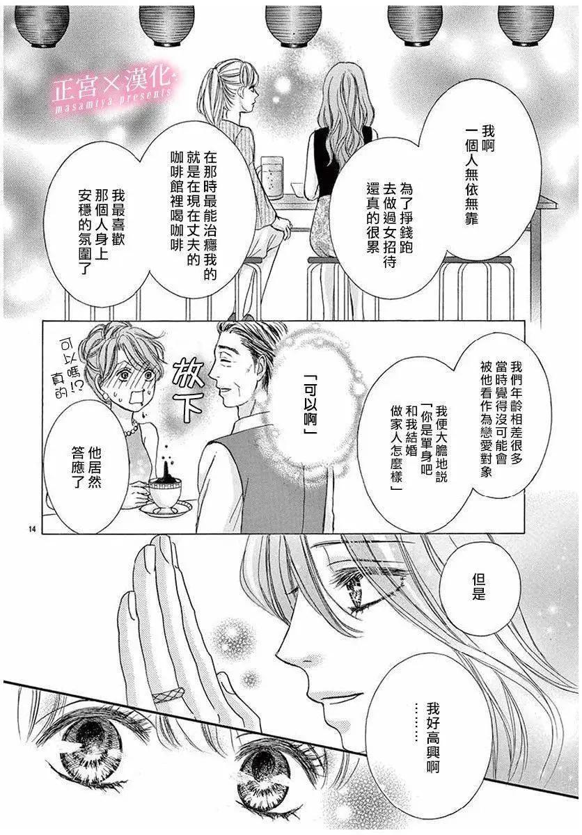 LEGAL LOVE - 第03話 - 2