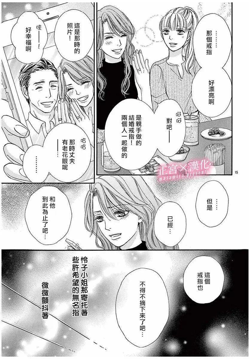 LEGAL LOVE - 第03話 - 3