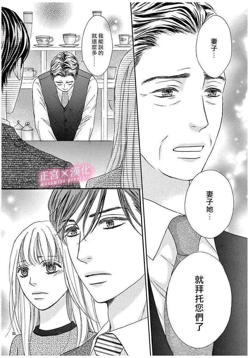 LEGAL LOVE - 第03話 - 1