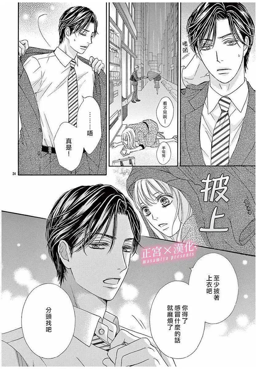 LEGAL LOVE - 第03話 - 5