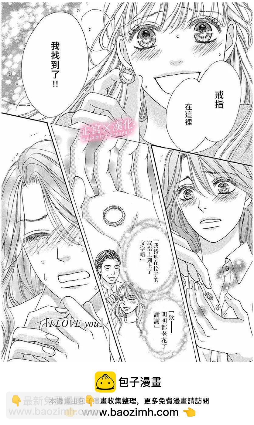 LEGAL LOVE - 第03話 - 3