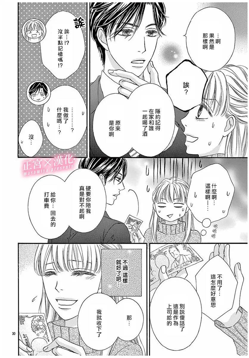 LEGAL LOVE - 第05話(1/2) - 6