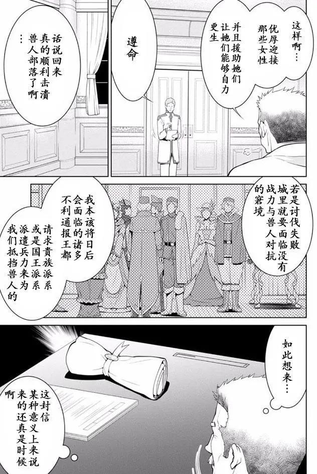 legend魔兽师传说 - 第12回 - 5