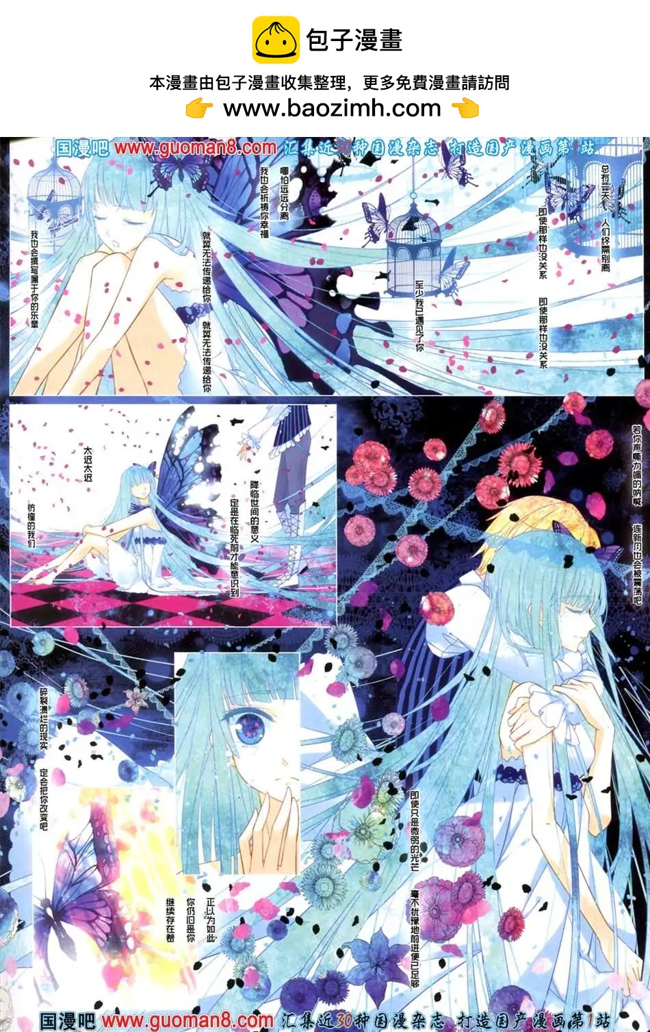 Lost Butterfly-第10话