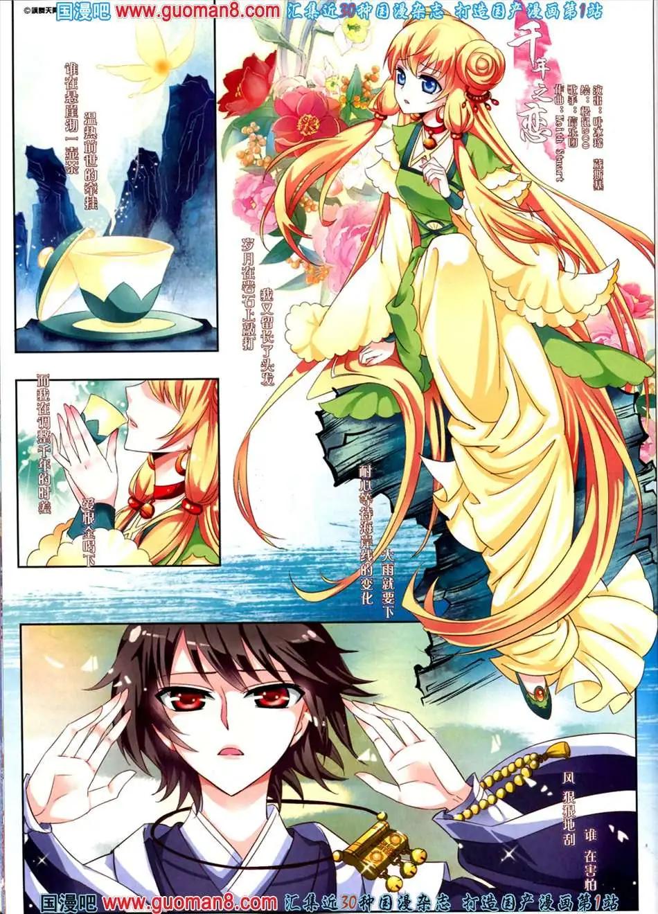 千年之恋-第14话