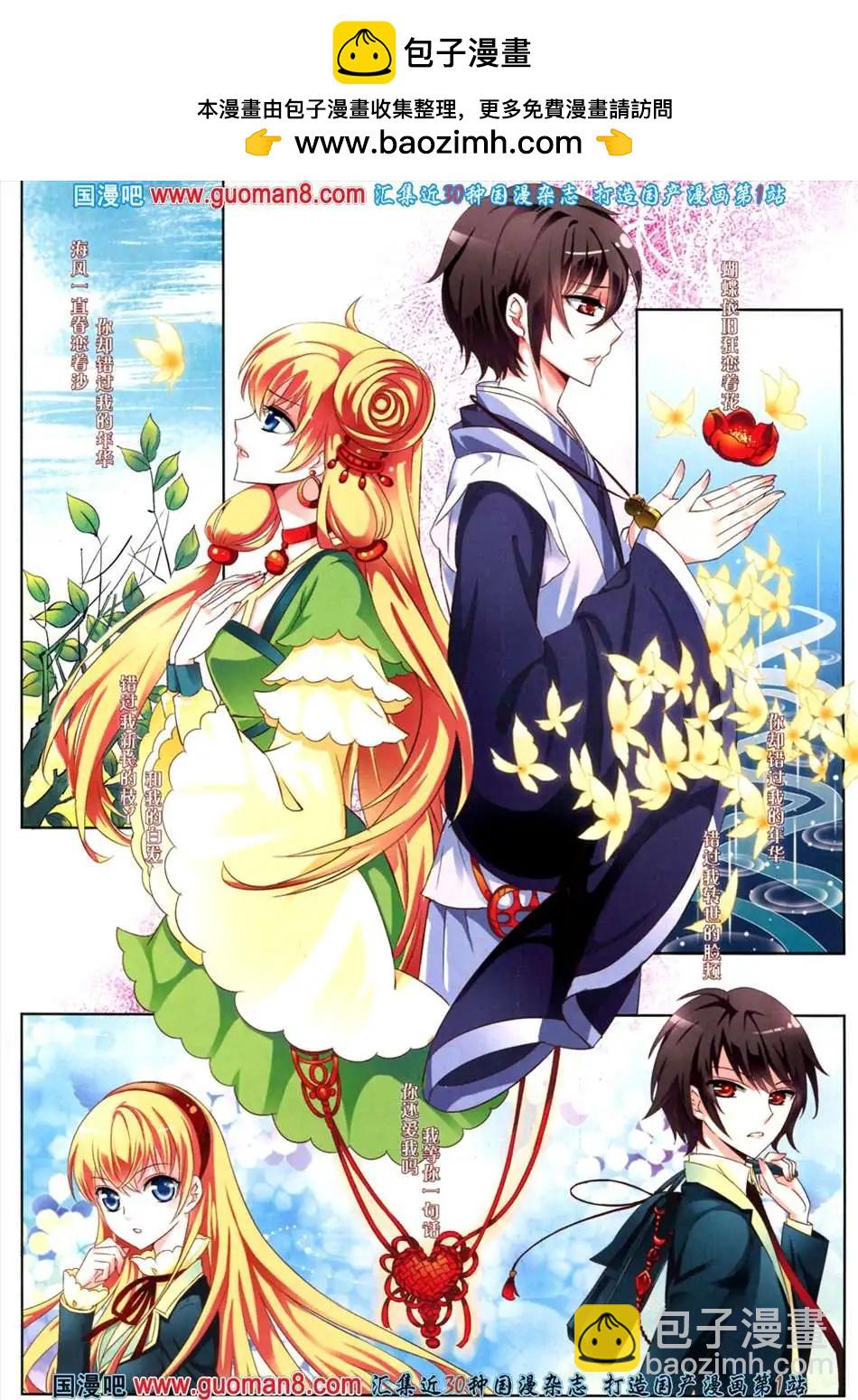 千年之恋-第14话