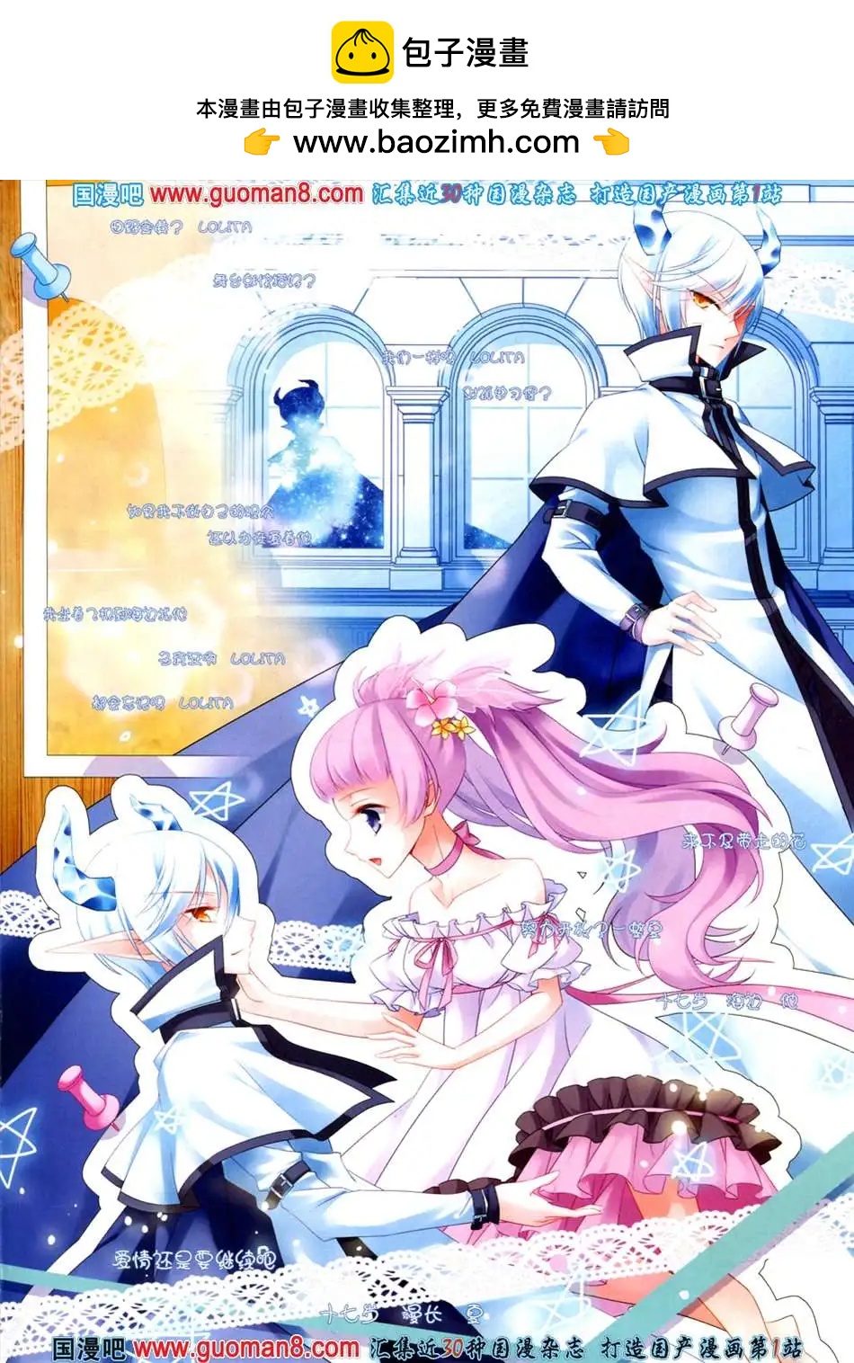 Lolita-第16话