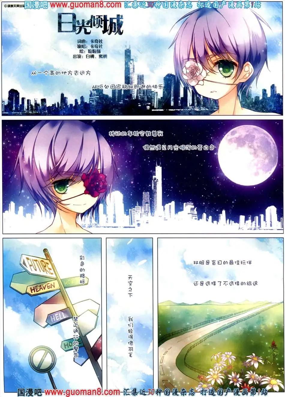 日光倾城-第2话