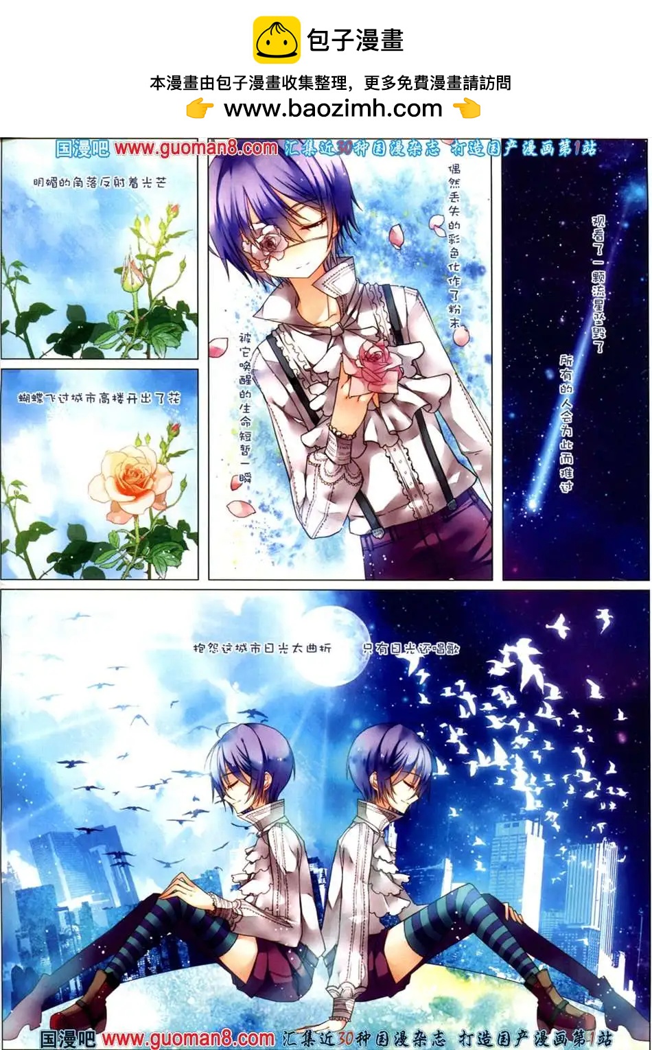 日光倾城-第2话