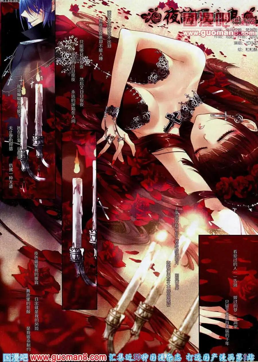 夜访吸血鬼-第28话