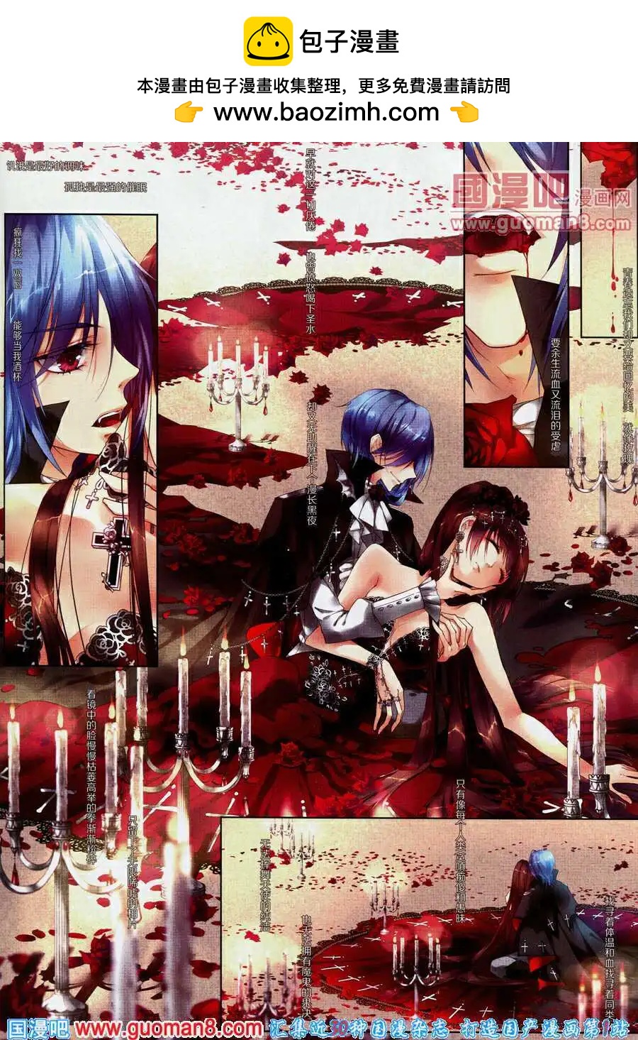 夜访吸血鬼-第28话