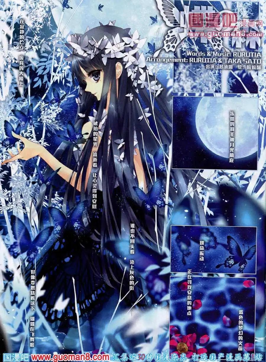 第33话 蝶森-第34话