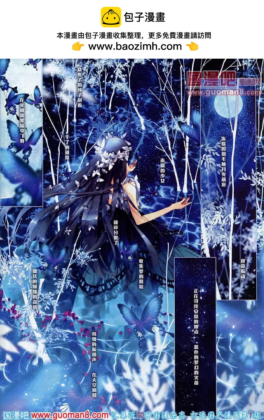 第33话 蝶森-第34话