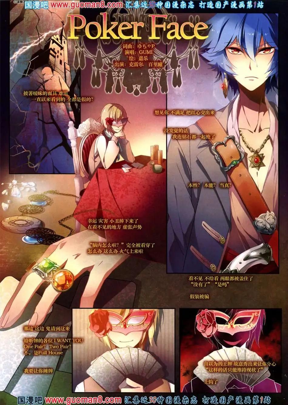 Poker Face-第4话