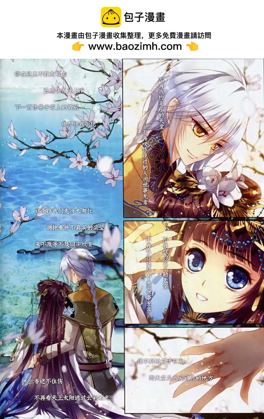 第39话 三寸天堂-第40话