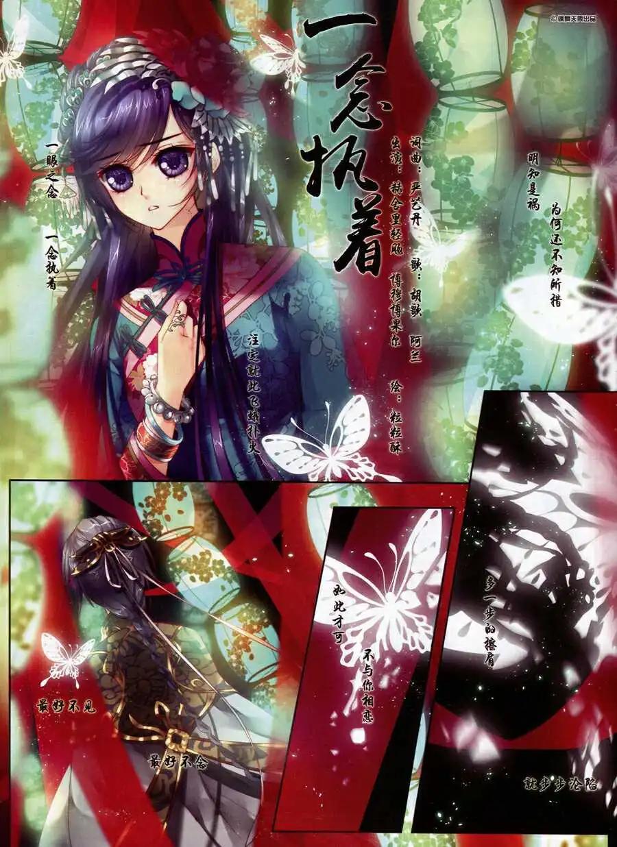 第41话 一念执着-第42话