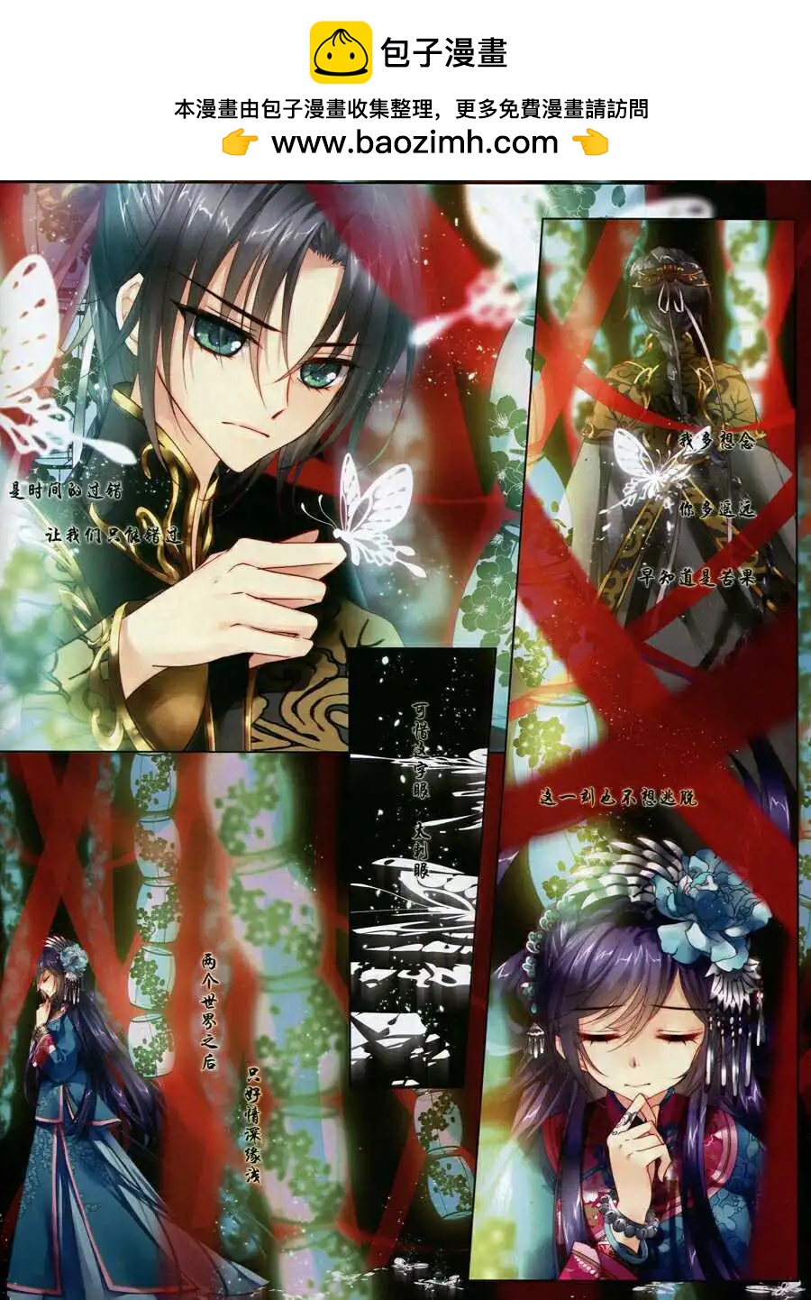 第41话 一念执着-第42话