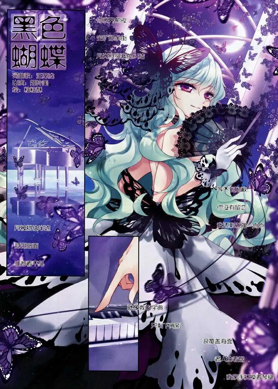 第45话 黑色蝴蝶-第46话