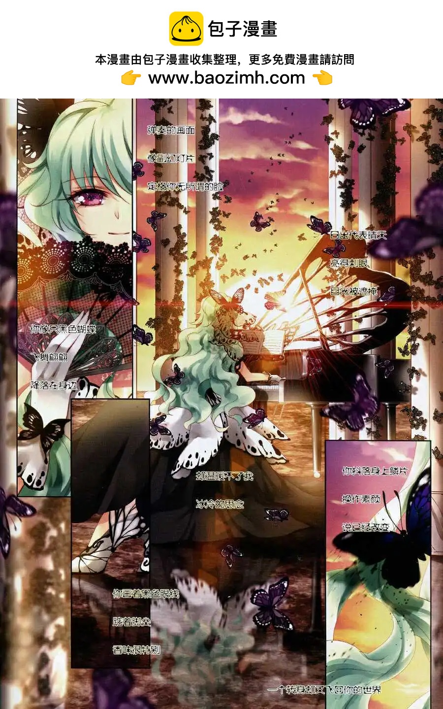 第45话 黑色蝴蝶-第46话