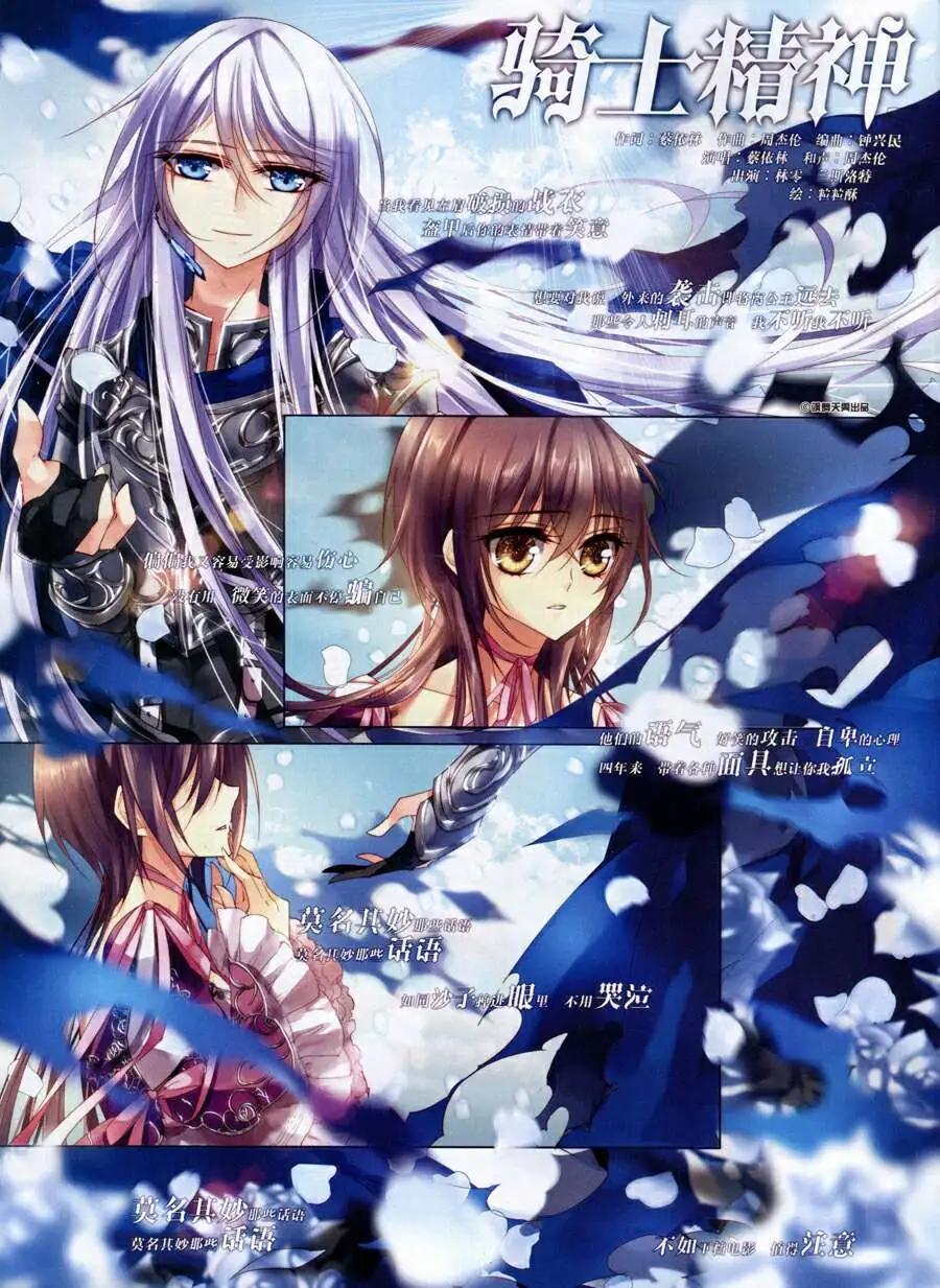 第47放 骑士精神-第48话