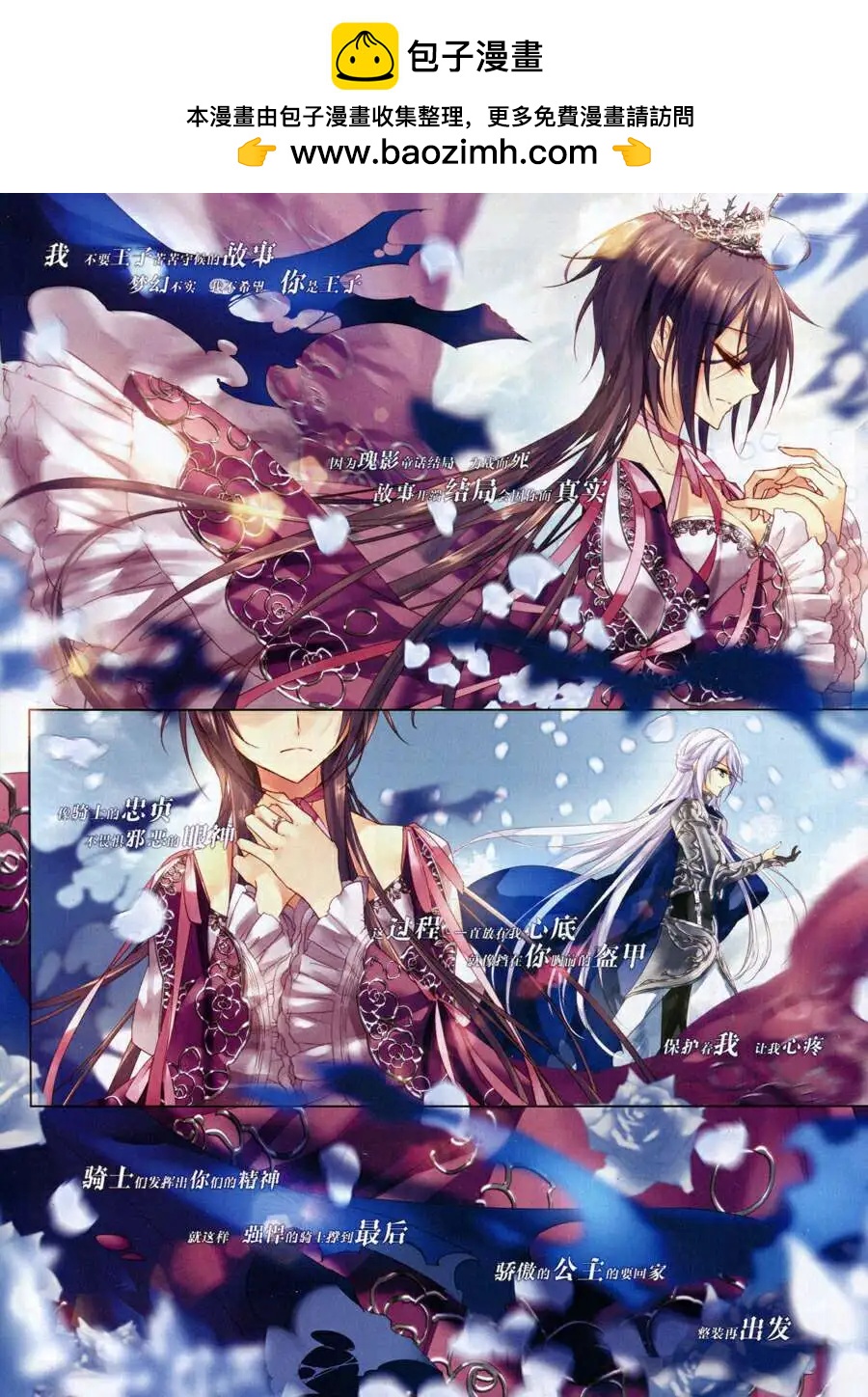 第47放 骑士精神-第48话