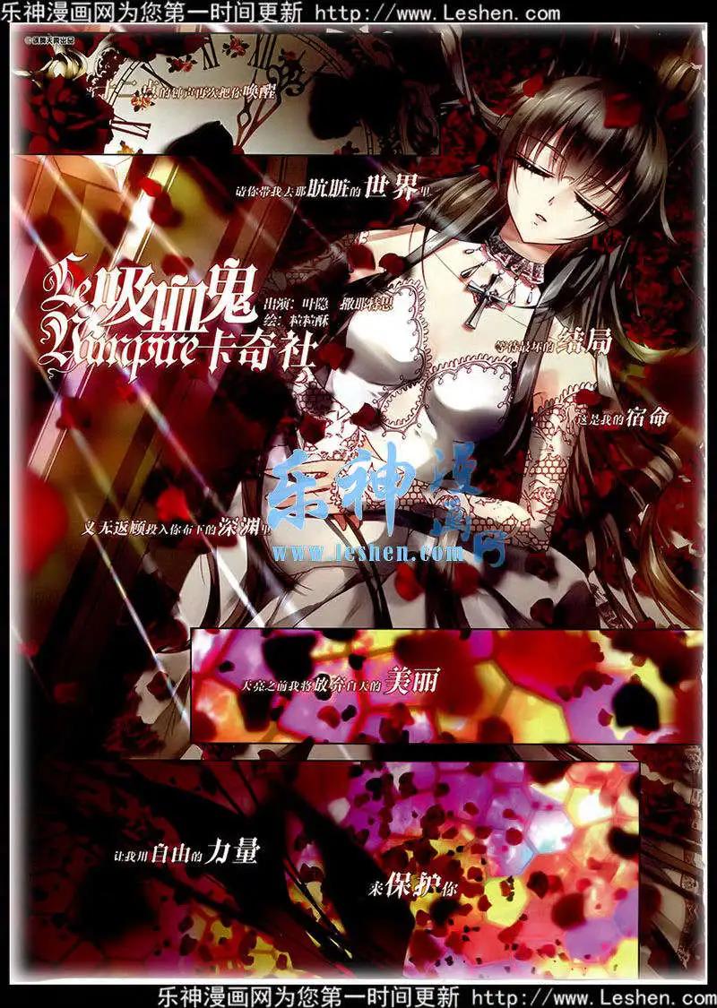 第49话 吸血鬼卡奇社（飒漫乐画）-第50话