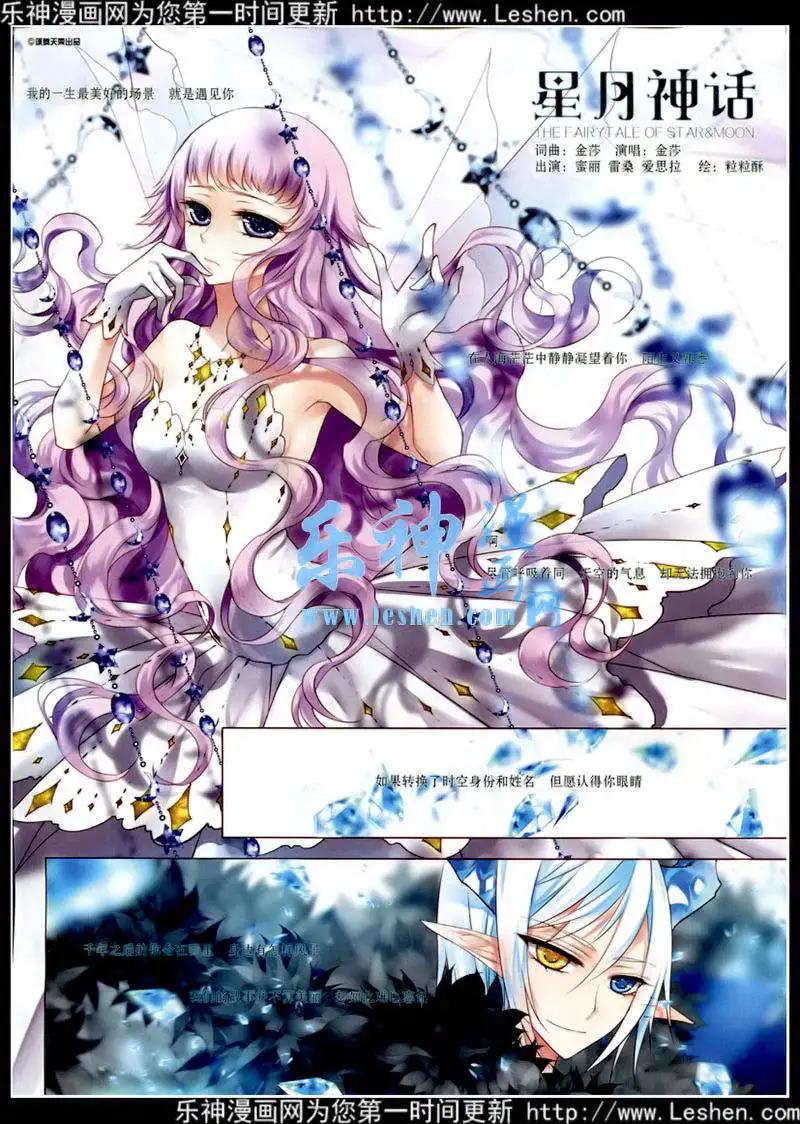 第51话 星月神话-第52话